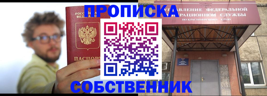 прописка для школы в Батайске