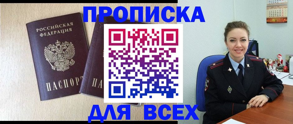 миграционный учет в Батайске