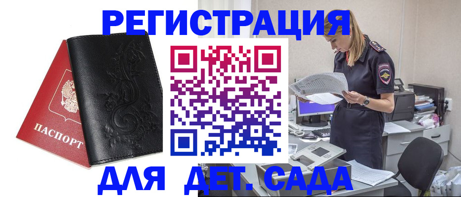 временная регистрация в Батайске